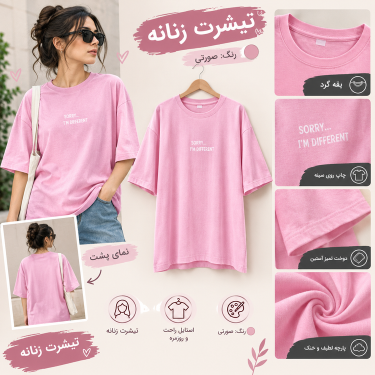 تیشرت باکسی زنانه جنس نخ پنبه طرح نوشته چاپی برند آوا در آبادان | قسطی + ارسال سریع