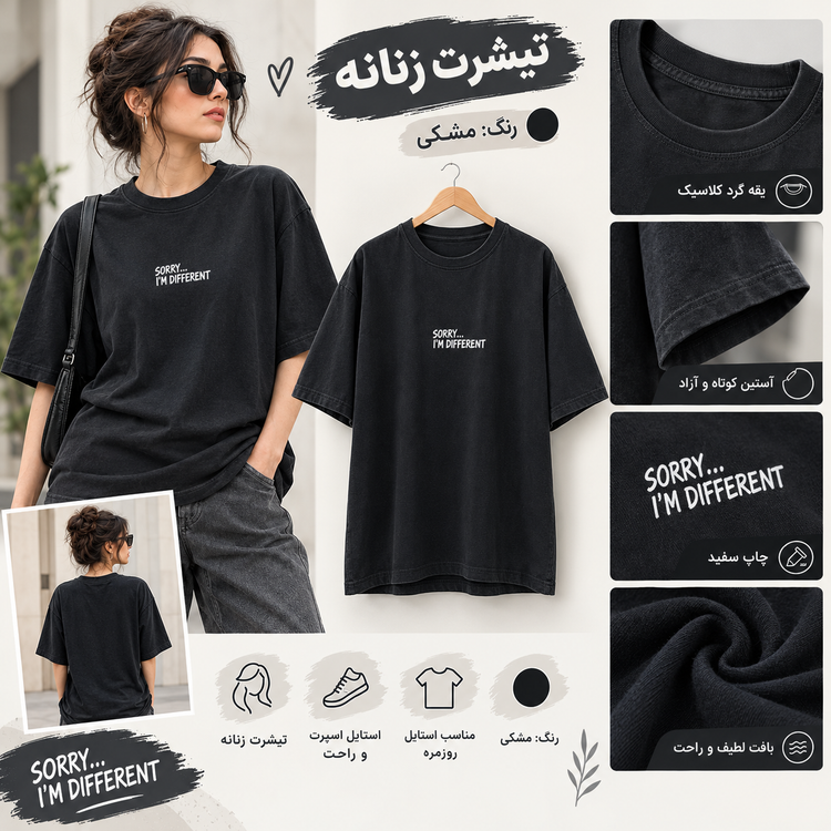 تیشرت باکسی زنانه جنس نخ پنبه طرح نوشته چاپی برند آوا در آبادان | قسطی + ارسال سریع